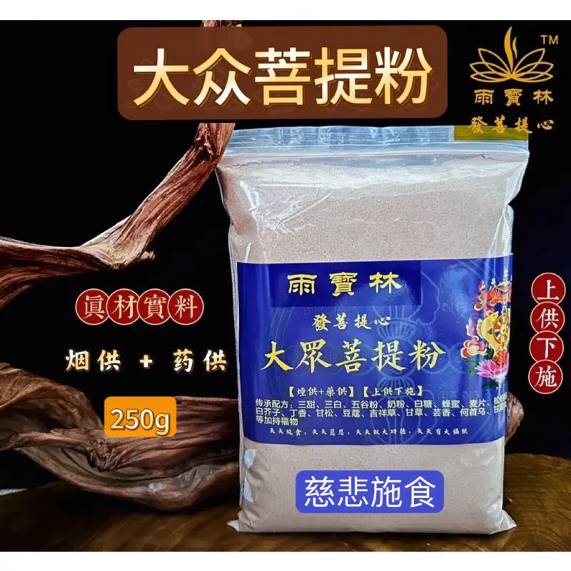 Original Product Popular Bodhi Powder Puja Smoke Offering/Medicine Purifying Tobacco Invite Natural Tibetan Incite Food Cigarettes Top And Bottom Purification Of Air Remove Negative Energy Ti
