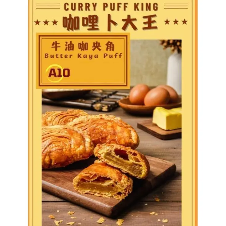 *PRE ORDER* Butter Kaya Puffs x 4 pcs/box