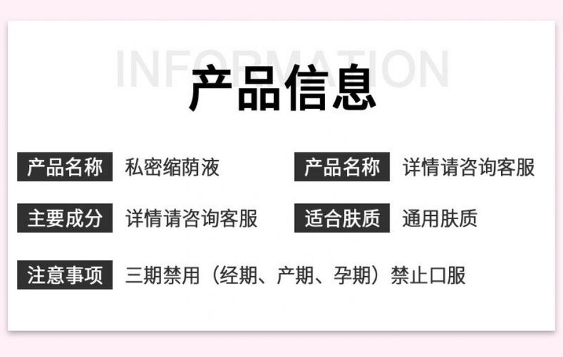Product Introduction of Shrink Yin Liquid Postpartum Firming Female Care Private Parts Gynecological Private Firming Shrink Tight Yin Liquid Cleaning Solution 4