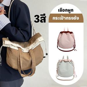 กระเป๋าทรงถังสายรูด สไตล์เกาหลี มินิมอล แมทช์ง่ายทุกลุค