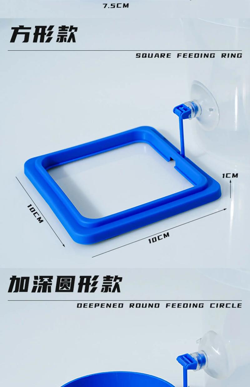 Product Introduction of Aquarium fish tank feed ring floating food tray feeder square circle accessories fish food feeder black suction cup 15