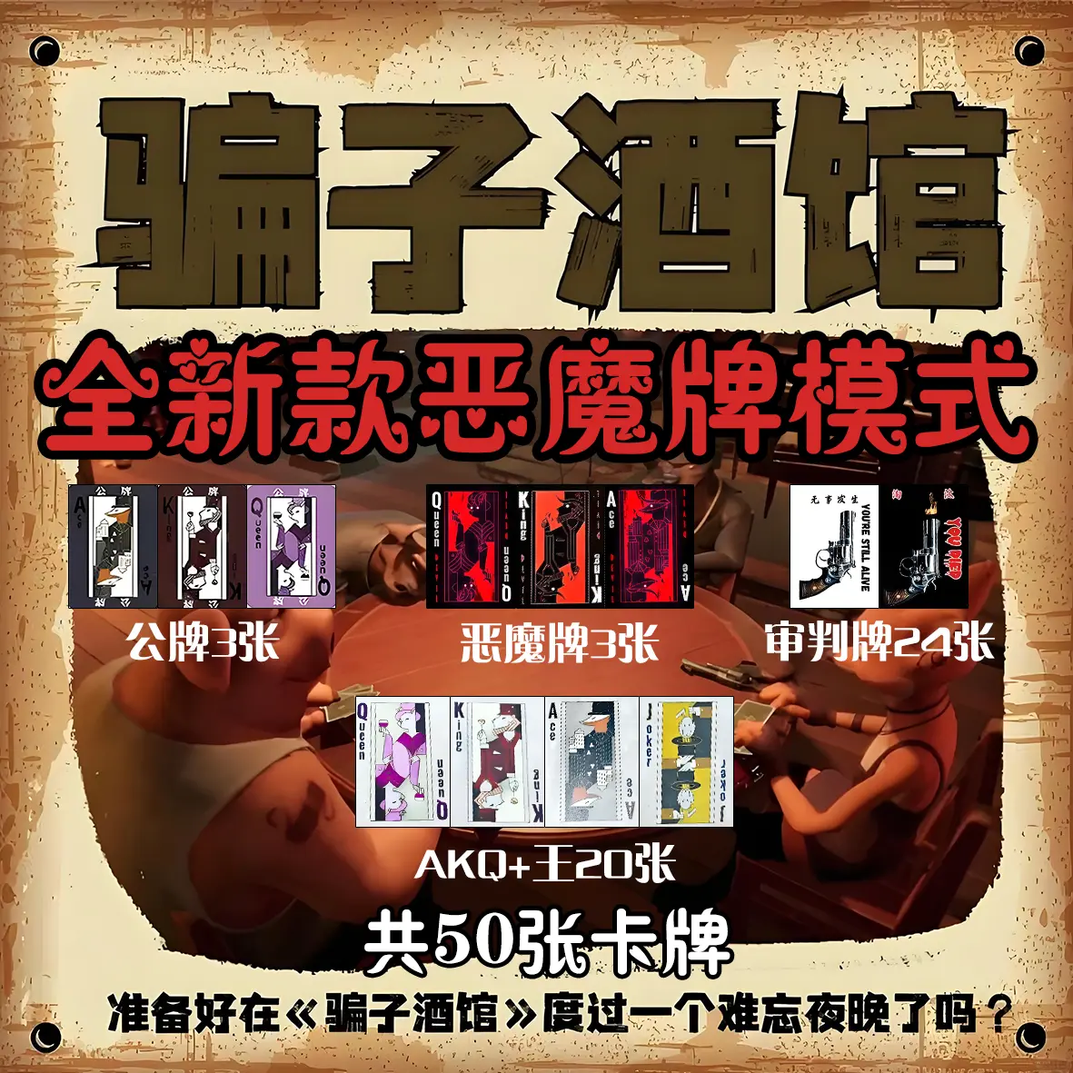 Trò chơi bài Tavern Poker, Con dối mới cho năm 2025, Đạo cụ, Trò chơi tiệc tùng Thường Ngày Nhiều Người Chơi, Thích hợp cho ký túc xá và quán bar, Lối chơi cờ bạc