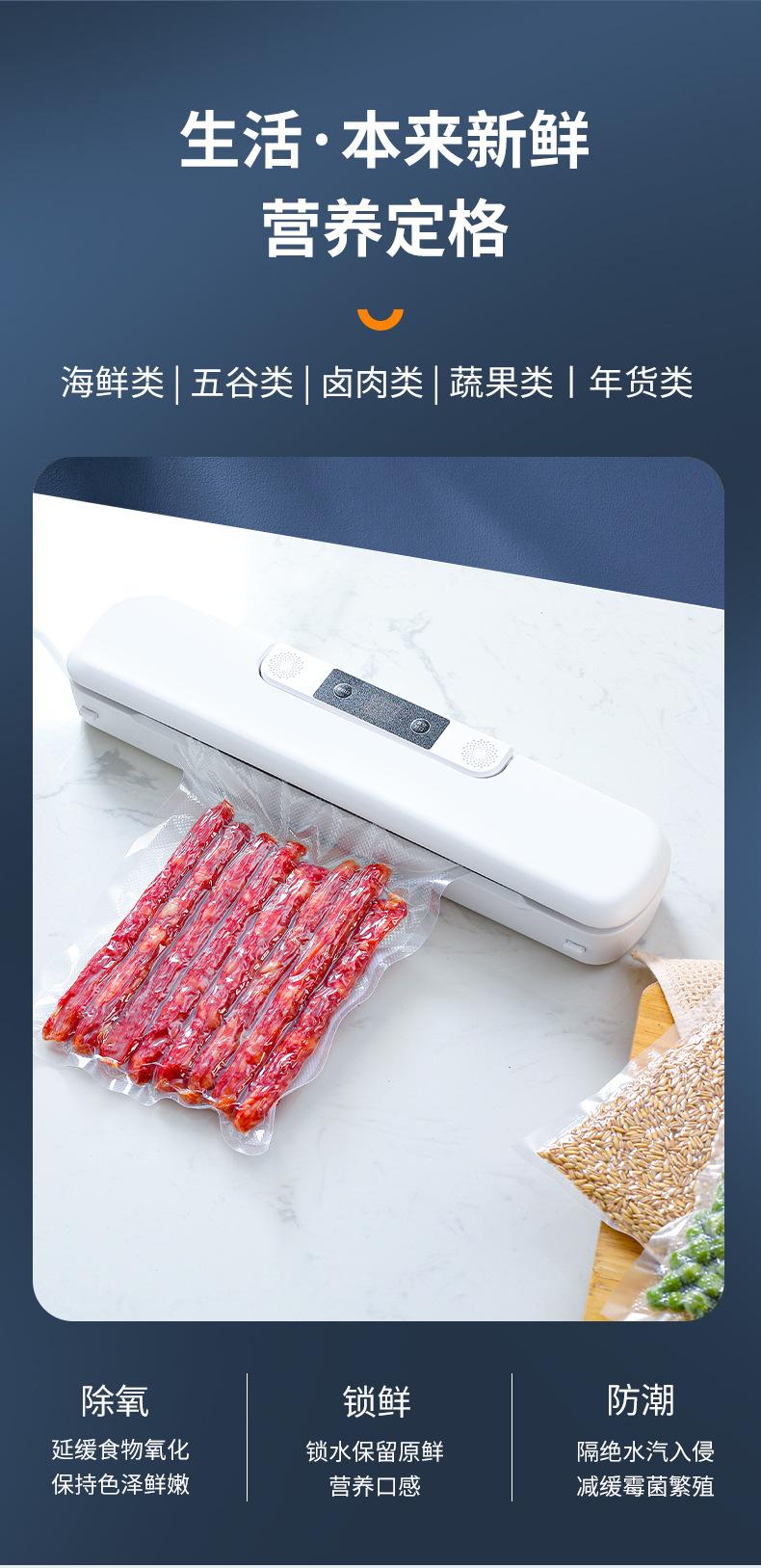 Product Introduction of Vacuum Packaging Machine Household Food Automatic Vacuum Sealing Machine Small Plastic-Envelop Machine Vacuum Machine Seal Preservation Machine 14