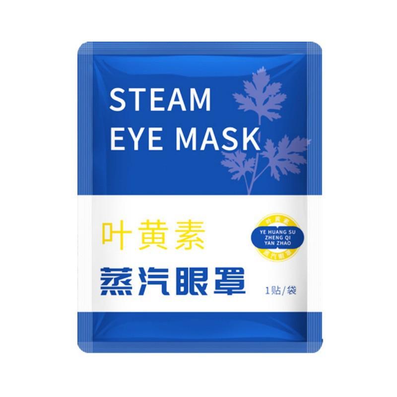 Product Introduction of Argy Wormwood Self-Heating Steam Eyeshade Relieve Eye Fatigue Hot Compress Lutein Hot Compress Eye Mask Blackout Sleep Eye Pad 4