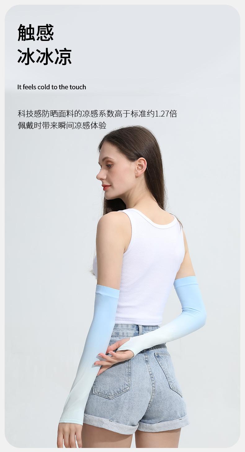 Product Introduction of Gradient Color Viscose Fiber Oversleeve Summer Ice Sleeve Thin Female Male UV Protection Cycling Sun Protection Sleeves 5