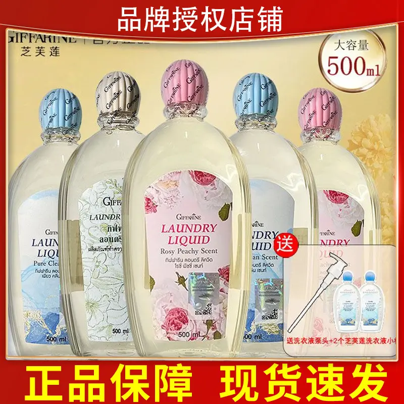 Chất lỏng làm sạch đồ lót, chất tẩy rửa đặc biệt cho đồ lót, kháng khuẩn, loại bỏ vết bẩn máu, sản phẩm thật, thương hiệu Shivlian