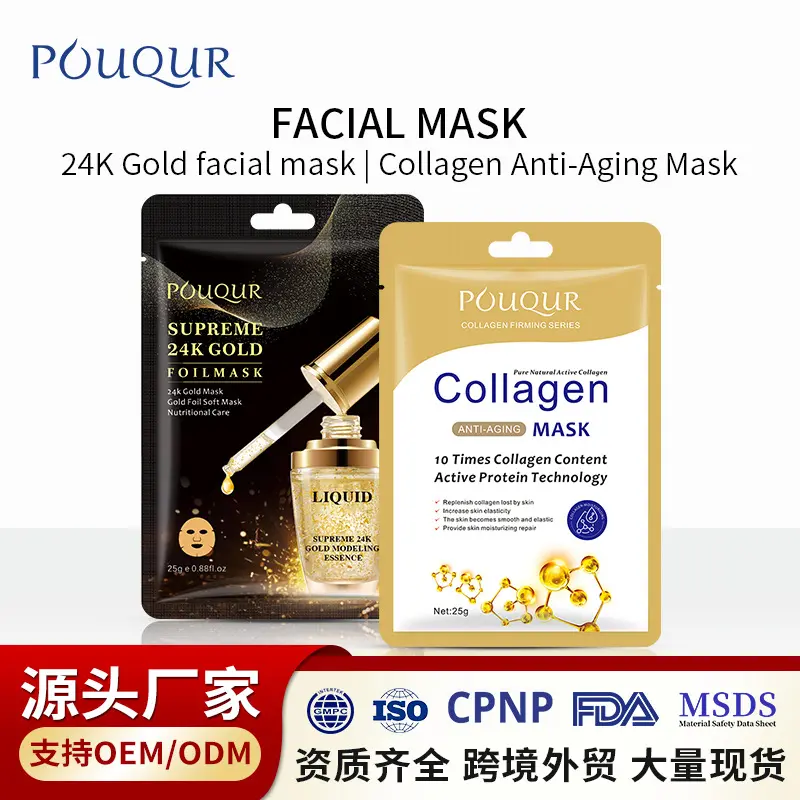 #Cosmetics、#Makeup、#NewReleaseFull English Collagen Gold Hydrating Mask Cross Border Factory Direct Sale#TikTokMakeupTrends、#InstaMakeup