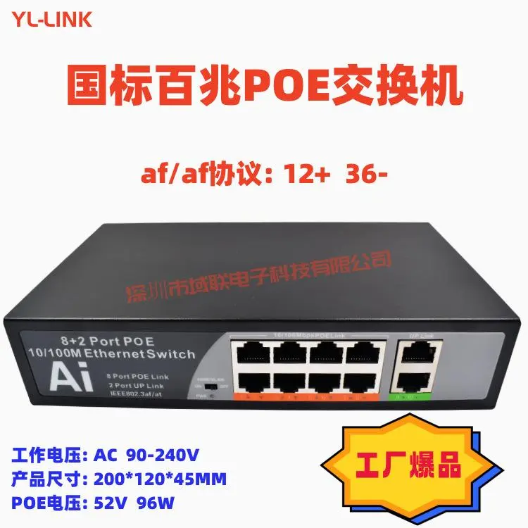 Standard Gigabit POE Switch 5 Ports 6 8 10 12 100M Network Monitoring Port Power Supply