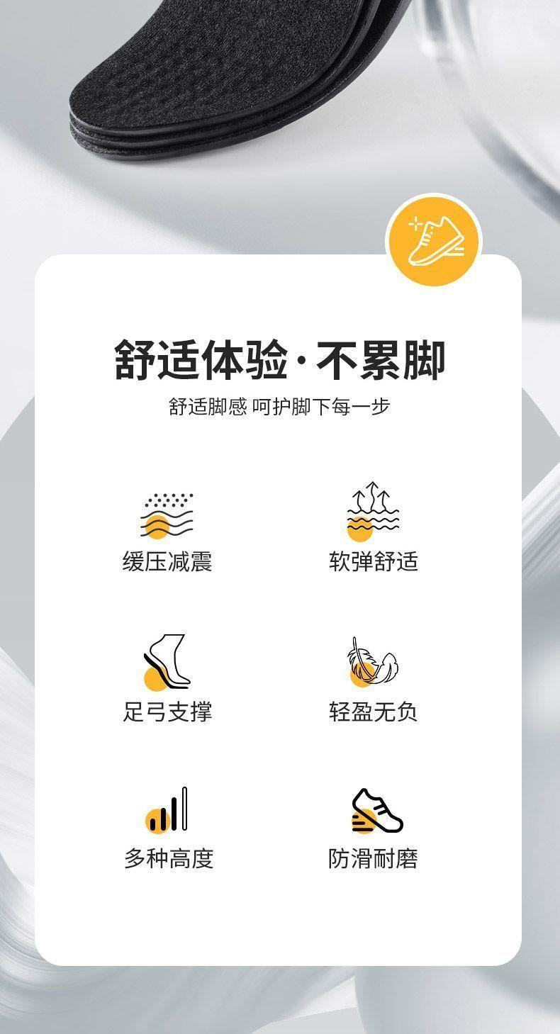 Product Introduction of Miếng Lót Giày, Bộ Sưu Tập 4601 Người, Miếng Lót Cứng, Vô Hình, Tăng Chiều Cao, Miếng Đệm Đầy Đủ, Dành Cho Phụ Nữ Và Nam Giới, Thích Hợp Cho Bàn Chân Không Bị Mệt Mỏi, Chiều Cao Tăng 5cm / 4cm. 5