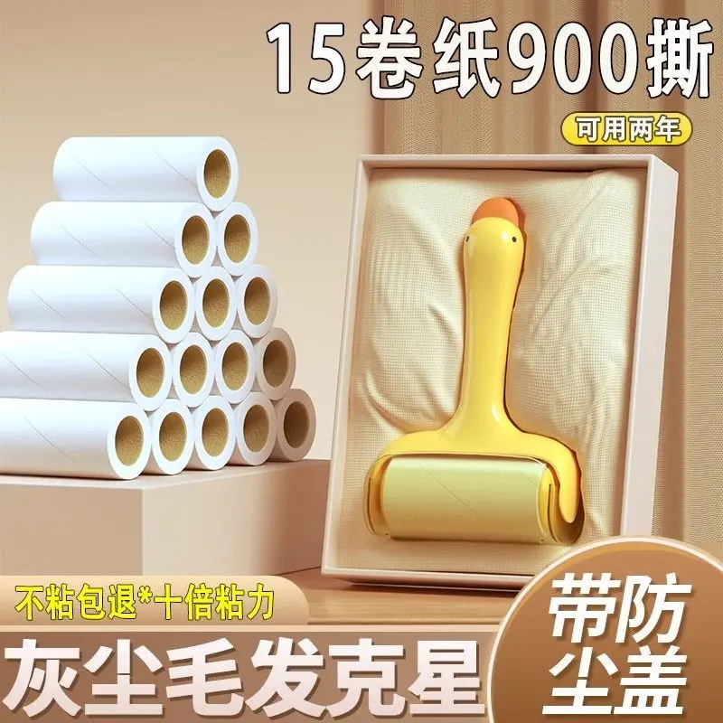 Con Lăn Vịt Nhỏ Màu Vàng, Chất Tẩy Rèm Gia Dụng, Có Thể Xé Giấy, Nhanh Khô, Độ Nhớt Cao, Thích Hợp Để Làm Sạch Lông Dính Thú Cưng, Tẩy Lông Tơ Tằm Tuyệt Vời, Phát Hành Năm 2023, Bộ Sưu Tập 1003 Người