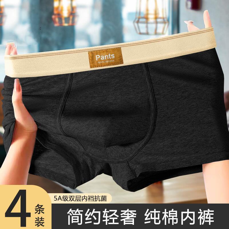 Product Introduction of Đồ Lót Nam Trơn Chất Liệu Cotton Nguyên Chất, Thiết Kế Boxer Đơn Giản, Thoáng Khí, Hàng Mới Về, Hợp Xu hướng, Kháng Khuẩn, Thích Hợp Cho Chàng Trai Trẻ Trung Và Thanh Niên, Quần Đùi Boxer 6