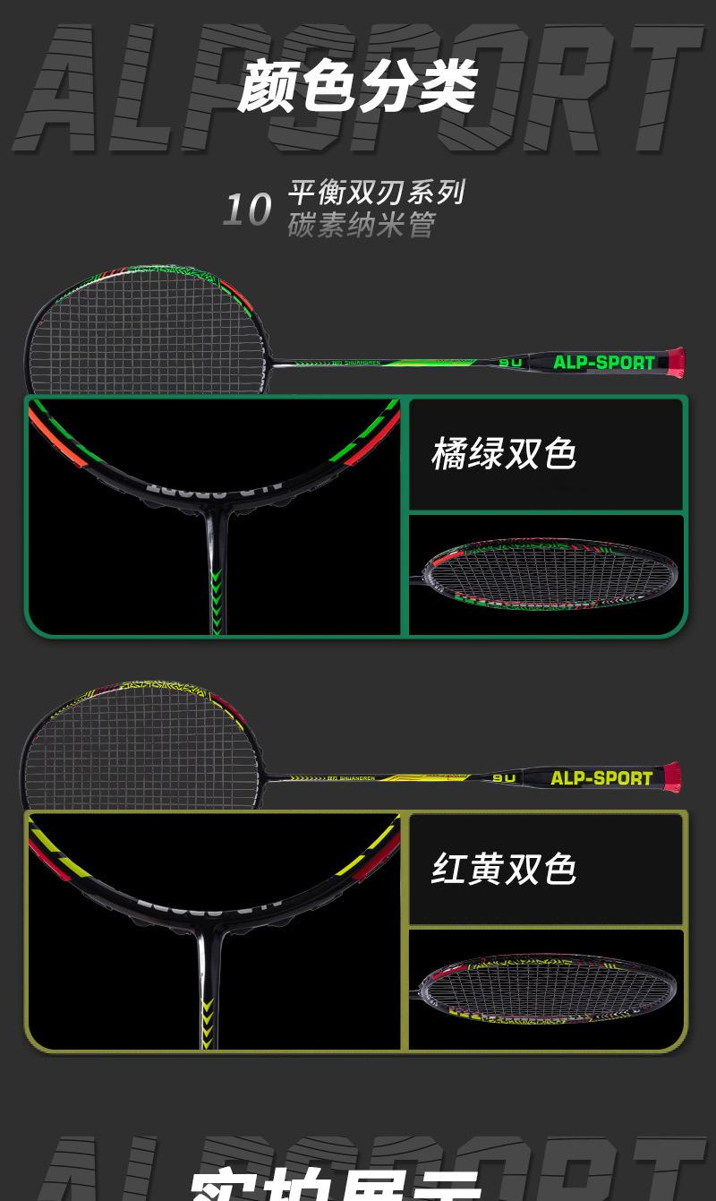 Product Introduction of Alpresber 9U Double Blade Badminton Racket Full Carbon Ultra Light High Strength King Rod Professional Rackets 10