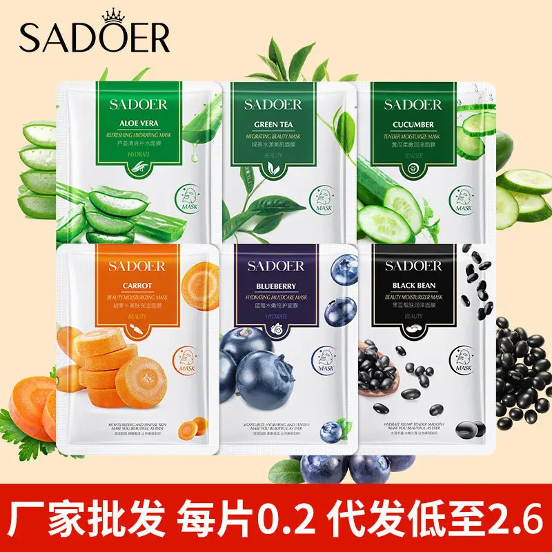 #Cosmetics、#Makeup、#NewReleaseUpper Plant Hydrating Mask Moisturizing and Nourishing Tender Refreshing Moisturizing Mask Improve Dry Facial Factory Wholesale#TikTokMakeupTrends、#InstaMakeup
