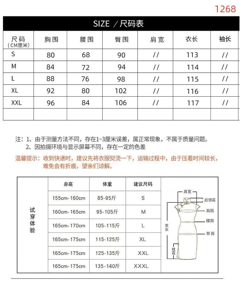 Product Introduction of Váy Sườn Xám Phong Cách Trung Quốc Mới, Mỏng Vừa Vặn, Mùa Xuân Và Mùa Hè, Thêu Mới, Phong Cách Trung Quốc Cải Tiến, Áo Cardigan Chống Nắng, Bộ Hai Mảnh Nữ Women Dress 2
