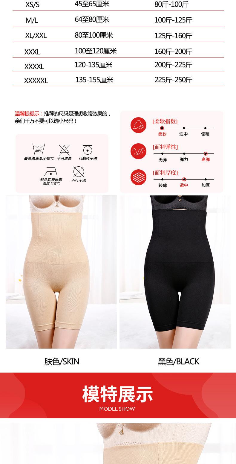 Product Introduction of Seluar Tuck Pinggang Tinggi, Kawalan Perut dan Mengangkat Pinggul, Seluar Membentuk Badan, Seluar Keselamatan Wanita, Seluar Boxer Anti-Pendedahan, Sesuai untuk Selepas Bersalin Shapewear 7