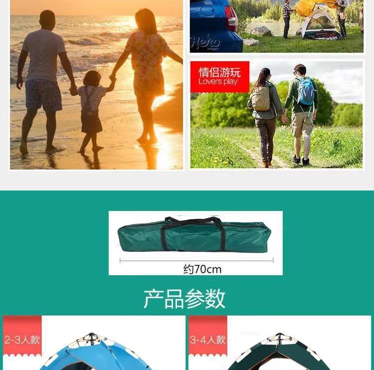 Product Introduction of Automatic Outdoor Camping Tent Outdoor Travel Rainproof Insect-Proof Portable Tent with 2-4 People 9