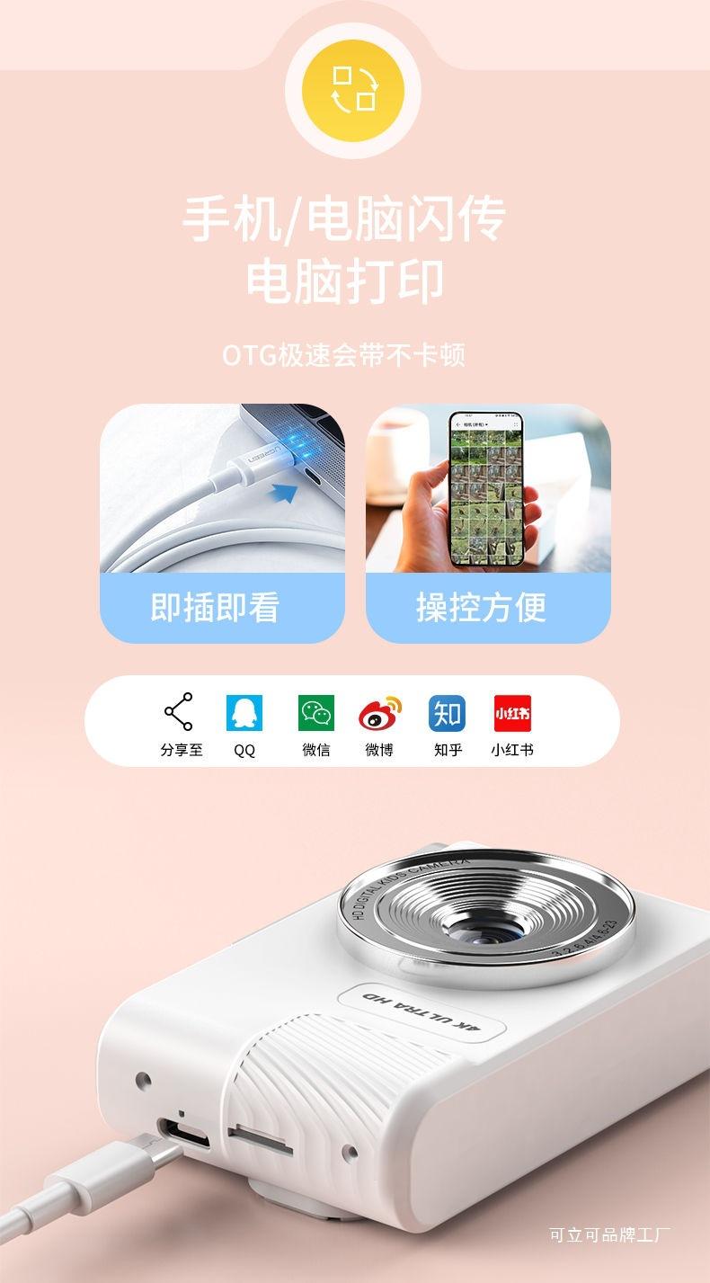 Product Introduction of Digital Camera Student HD Retro Camera Student Party CCD HD Vlog Travel Digital Camera Campus Female 11