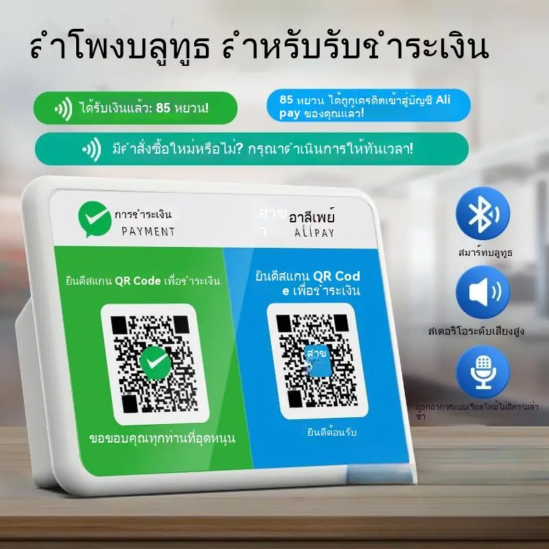 ลำโพงเตือนการชำระเงิน WeChat, การแจ้งเตือนด้วยเสียงคอลเลกชันรหัส QR, ลำโพงขนาดเล็ก Alipay, ระดับเสียงสูง