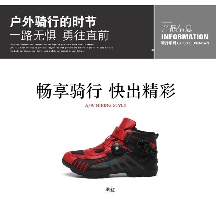 Product Introduction of Cross-Country Four Seasons Factory Riding Boots Motorcycle Shoes Motorcycle Cross-Border Outdoor Traveling by Motorcycle Direct Supply Racing Boots Equipment Footwear Boy Walking Shoes Closed Comfort 3