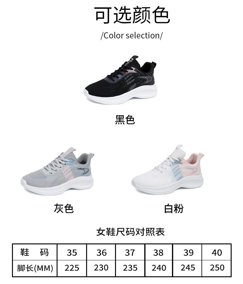 Product Introduction of Women's White Shoes Thick Sole Light Running Shoes Fashionable Stylish Outfit Autumn Breathable Sneaker Flying Woven Korean Style Women's Shoes 3
