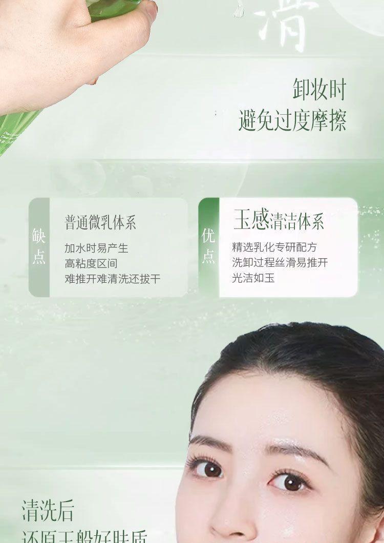 Product Introduction of Plant Extract Cleansing Oil Is Mild and Does Not Stimulate Water Feeling Cleansing Oil Deep Cleansing Face 14