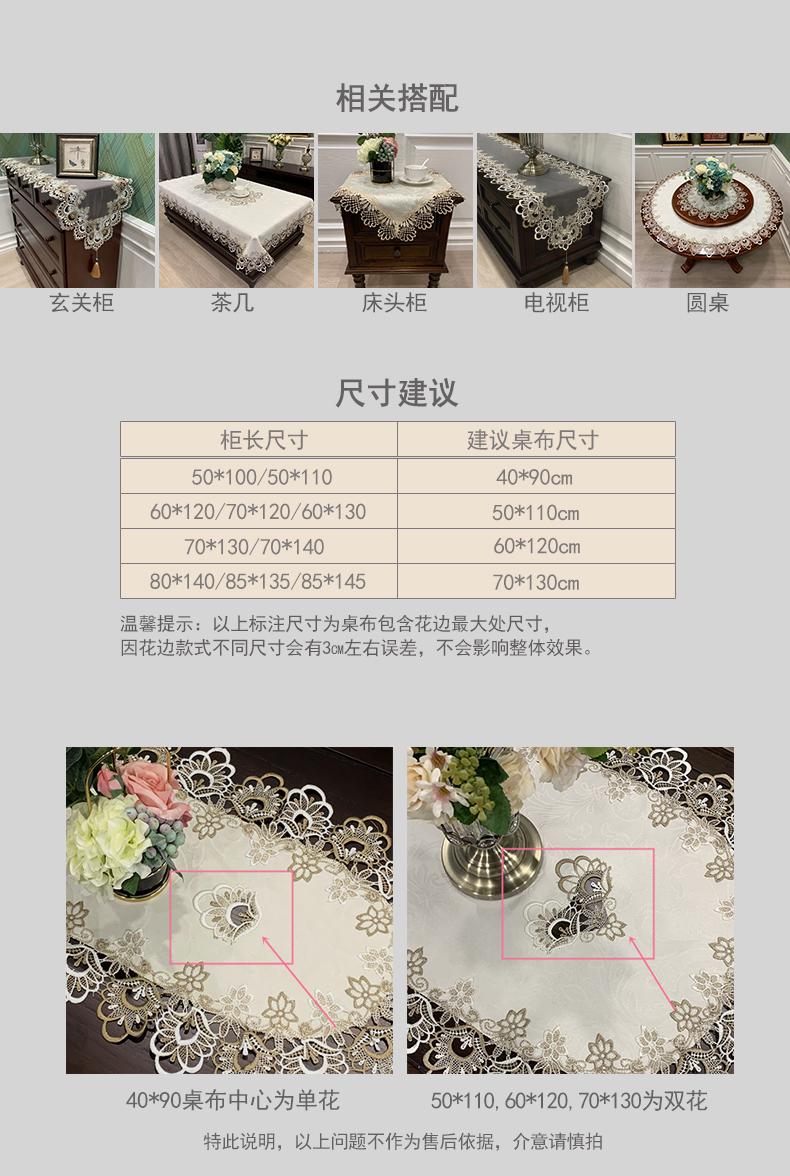Product Introduction of Khăn trải bàn cà phê, Hình Bầu Dục, Phong cách châu Âu và hiện đại, Thảm trải bàn phòng Khách với ren, làm bằng vải, Thích hợp cho bàn ăn hiện đại và đơn giản của Mỹ, Khăn trải bàn Mỹ 2
