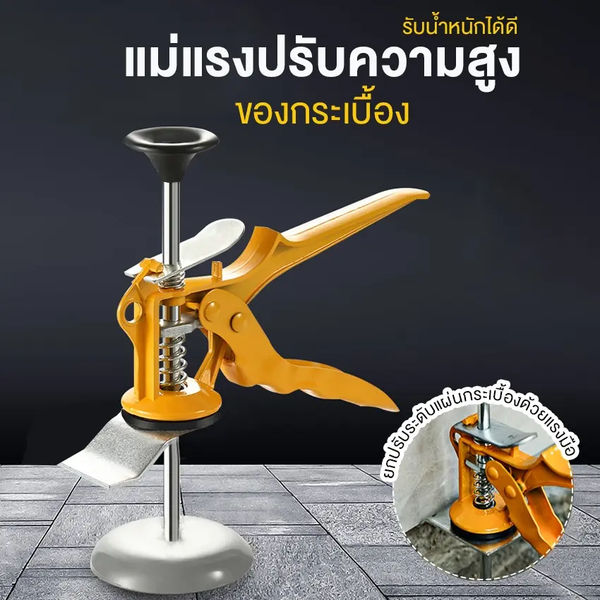 อุปกรณ์ปรับระดับสูง-ต่ำแผ่นกระเบื้อง แม่แรงปรับความสูงของกระเบื้อง No.Y1846