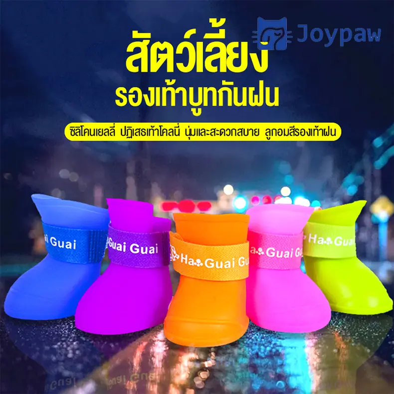 สินค้าอยู่ในไทย พร้อมส่งสัตว์เลี้ยงซิลิโคนรองเท้าฝนแอนตี้- สกปรก, ไม่ใช่- ลื่นรองเท้าสัตว์เลี้ยงกันน้ํา