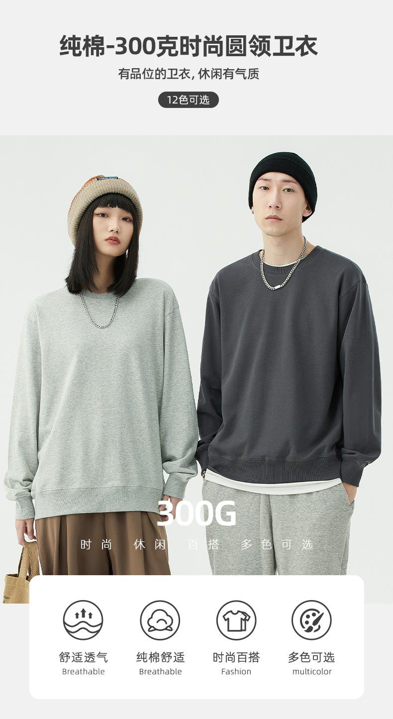 Product Introduction of Men's Autumn 300G Loose Pure Cotton Solid Color Terry round Neck Men's Sweater Cross-Border Fashion Brand Printed Men's Coat Menswear Hoodie Sweatshirts Tops Lingerie Longsleeve Bestie Crewneck Beige Casual Pullover Plain Tropical 3