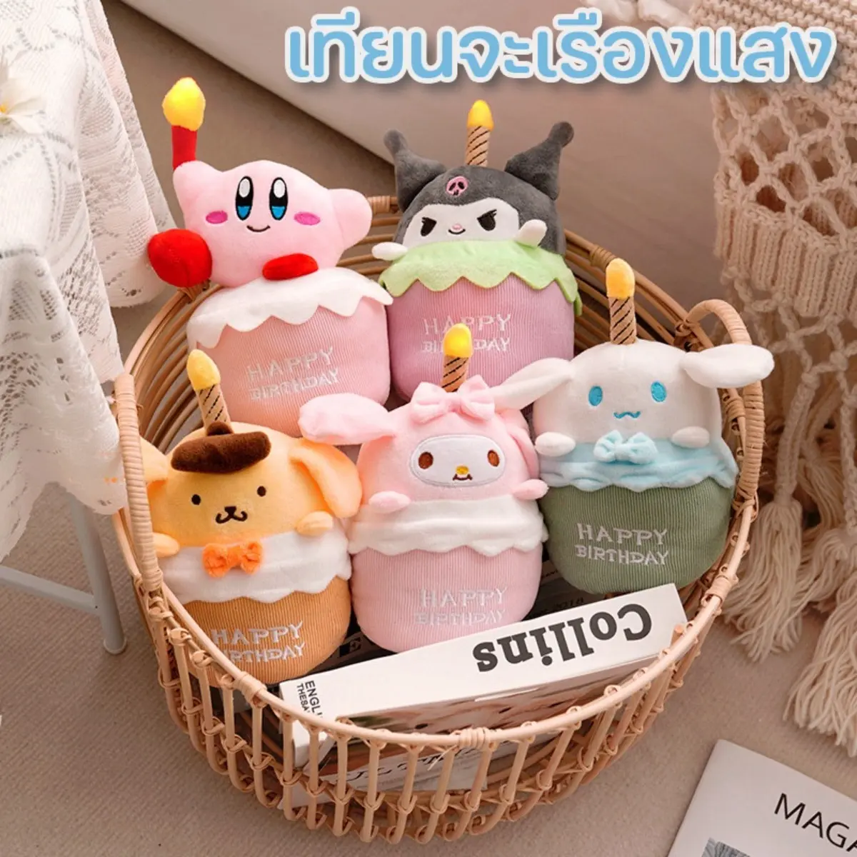 ตุ๊กตายัดไส้ การออกแบบเค้กวันเกิด ของเล่นสำหรับเด็ก การ์ตูน เมโลดี้ ผ้าพลัฌ เทียน จะเรืองแสง สูท ของขวัญวันเกิด