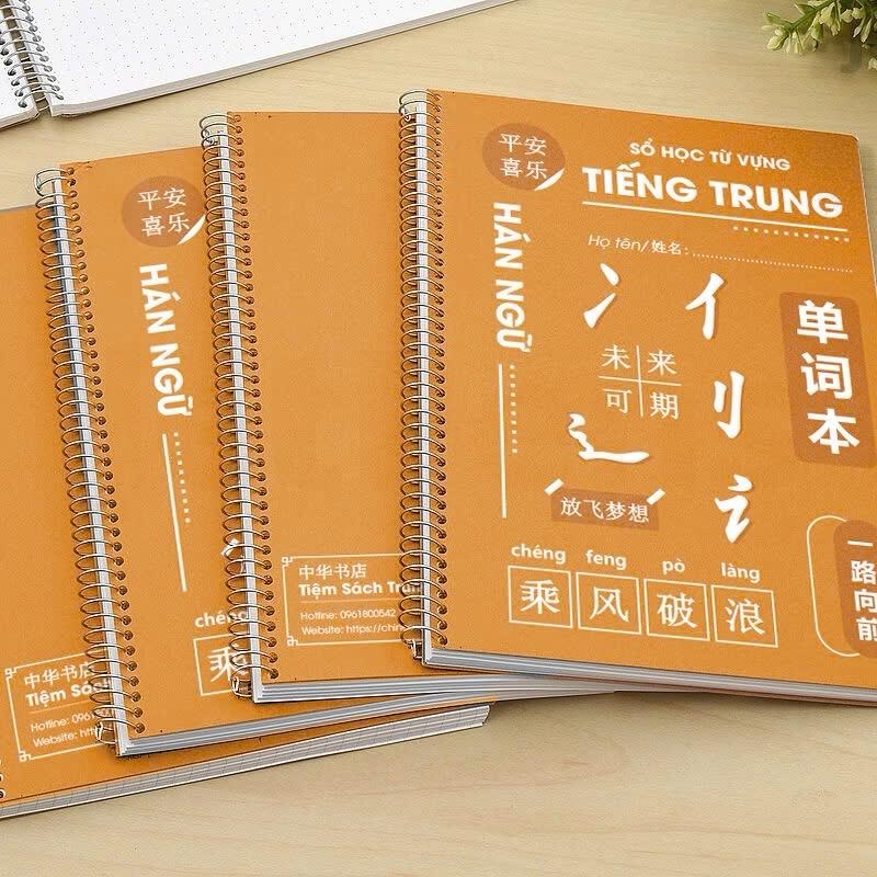 Sổ tay học từ vựng tiếng Trung sổ ghi chép từ vựng sổ ghi 1500 từ vựng tiếng Trung B5 150 trang