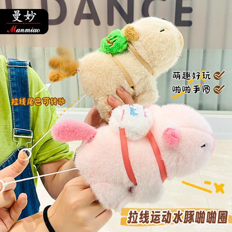 Phụ Kiện CapyBara Đập Tay Rút Xoay Đuôi Vòng Tay Xoay Đuôi Lắc Lư 2 Màu Hồng Vàng Nhạt gấu bông Thú Bông Thú Nhồi Bông Toy Đồ Chơi Voi