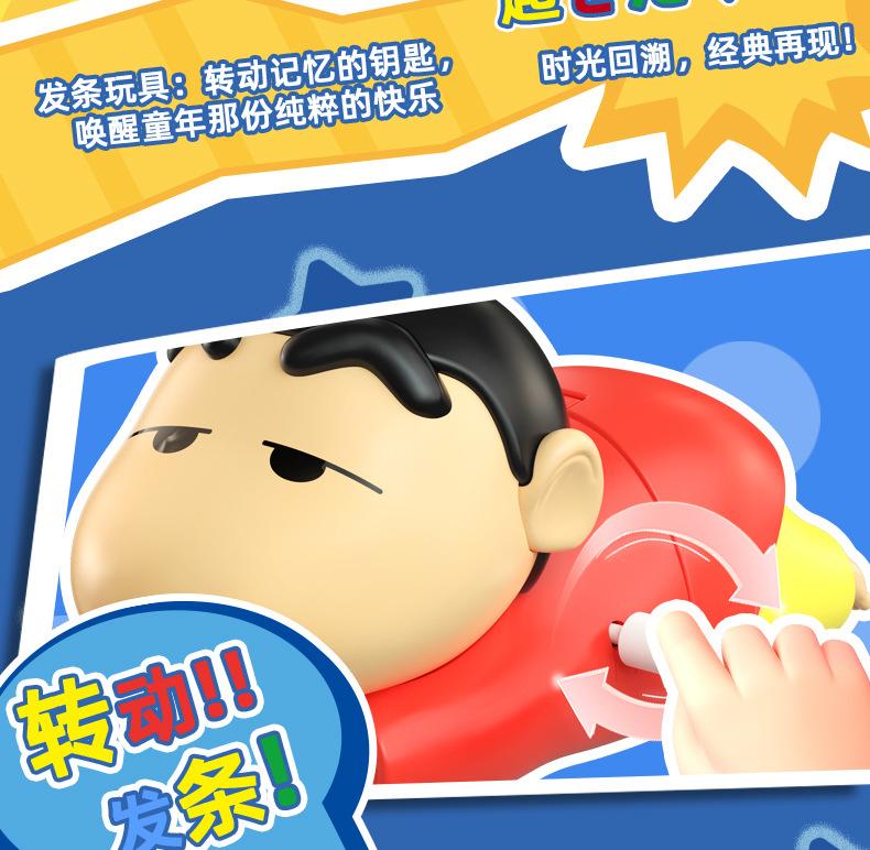 Product Introduction of Crayon Shin Chan ของเล่น Wind-up, ไดนามิก Wind-up, การดึงดูด, การดึงดูดอัตโนมัติ, ของขวัญวันเกิด, เครื่องประดับ, ตัวเลขที่มีสไตล์ 2