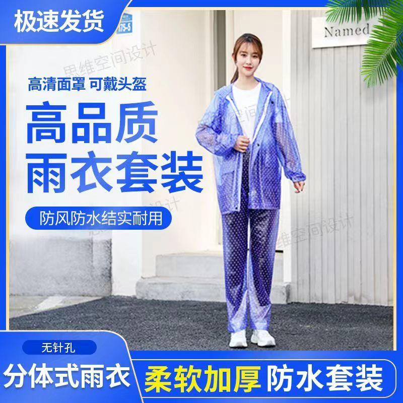 Bộ Quần Áo Mưa, Dành Cho Nam Và Nữ, Toàn Thân, Nhẹ, Không Dùng Một Lần, Thích Hợp Cho Người Lớn, Xe Điện, Áo Mưa Chống Mưa 4