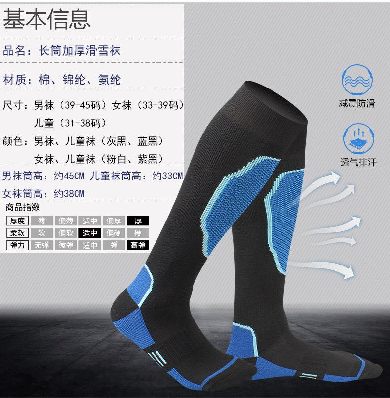 Product Introduction of 3 Pairs of Ski Socks Unisex Thickened Fleece-lined Warm Outdoor Sport Climbing Long Tube Hiking Socks Travel Equipment 4