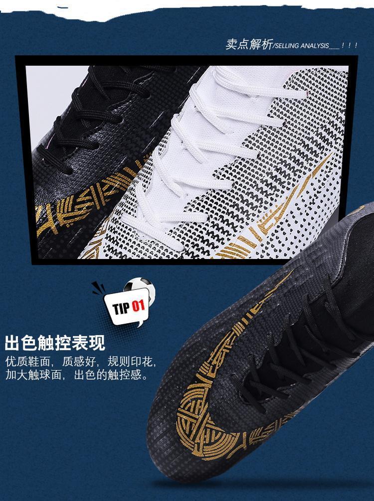 Product Introduction of Men's High Top Soccer Shoes Ronaldo Messi Assassin Long Spike Boots 7 Children's Students Teenagers Men's AG Broken Spike Training Shoes 5