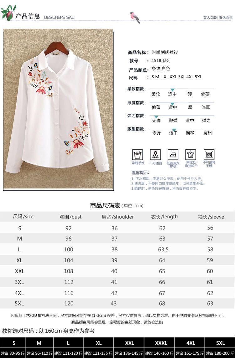 Product Introduction of Áo Sơ Mi Thêu Mới Cho Nữ, Áo Sơ Mi Dài Tay Có Lớp Cơ Sở, Cộng Với Chất Béo, Cộng Với Kích Thướ, Áo Sơ Mi Trắng Cho Nữ, Mùa Xuân 2022 4