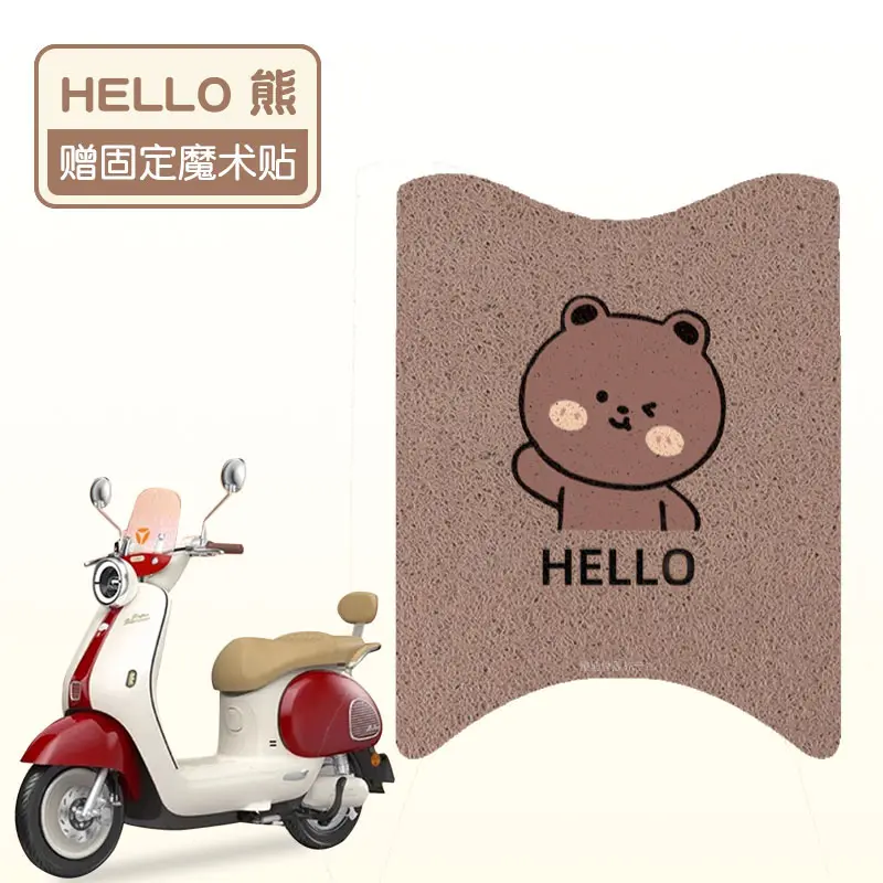 Yadea Modern Light 70 Foot Pad Special Electric Vehicle Foot Mat Electric Bike Foot Pedal Mat Customizable Pattern