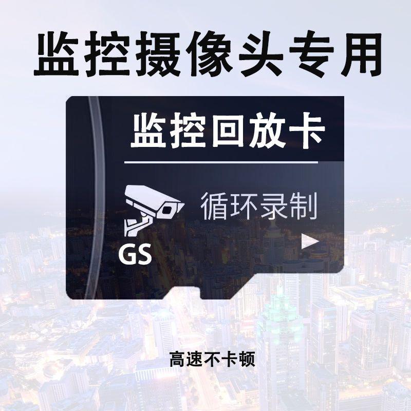 Thẻ mục đích đặc biệt, giám sát, thông dụng, vĩnh viễn, lưu trữ video miễn phí, thẻ nhớ giám sát, không dây, HD Camera 1