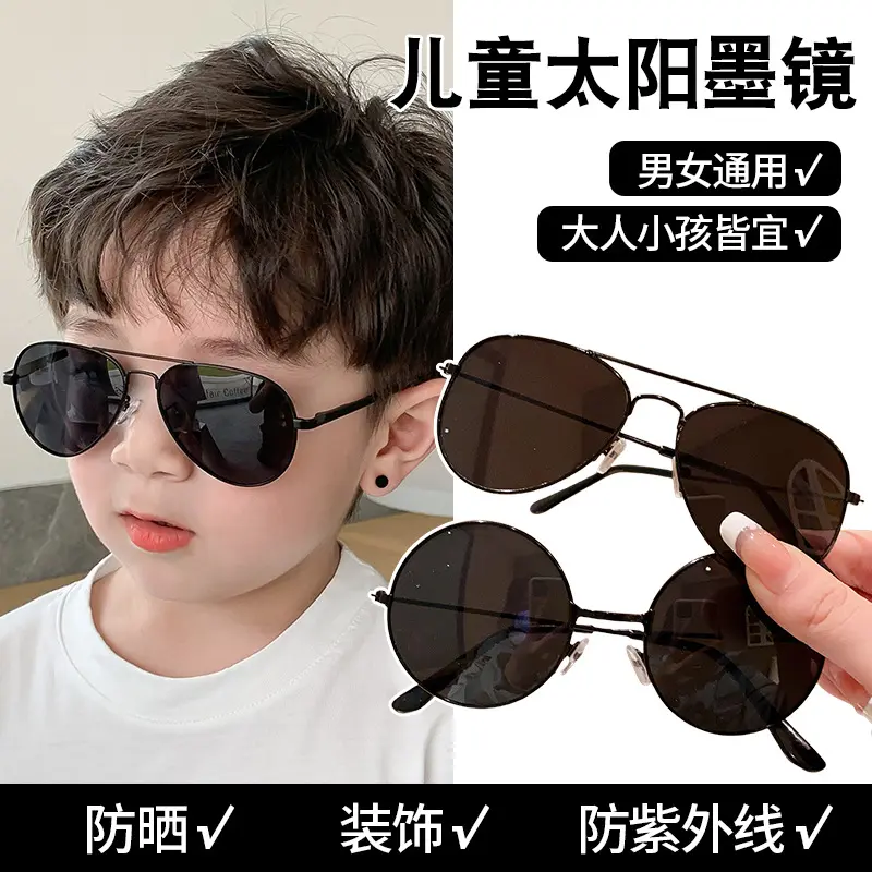 Kính Râm Trẻ Em, Phong Cách Phi Công Hợp Xu hướng Dành Cho Bé Trai, Sành Điệu, Chống Tia Cực Tím, Kính Bé Gái, Thời Trang, Ngầu, Thích Hợp Cho Bé Trai