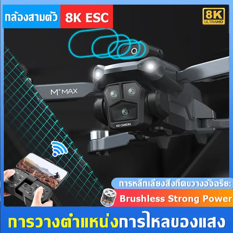 2024 DJI ระดับ โดรน Drone Brushless กล้องสามตัว โดรนติดกล้อง โดรนบังคับ 8K หลีกเลี่ยงอุปสรรค การวางตำแหน่งการไหลของแสง การส่งภาพ WIFI HD การติดตามอย่างชาญฉลาด เครื่องบินบังคับ โดรนบังคับถูกๆ เครื่องบินบังคับวิทยุ โดนบังคับถูกๆๆ โดรนแบบพับได้ ถ่ายรูป