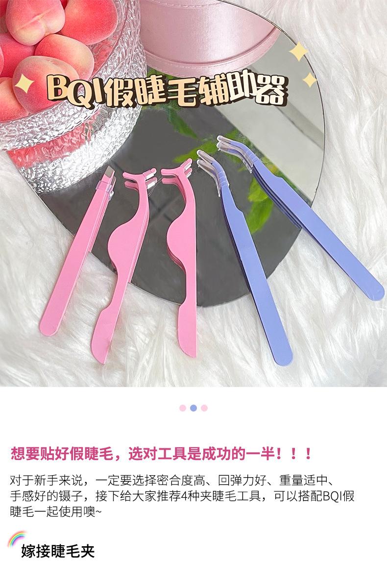 Product Introduction of False eyelash curler, false eyelash assistant, stainless steel slanted mouth round head grafting, tight gold feather curler, eyelash tweezers, a must-have for beginners 1
