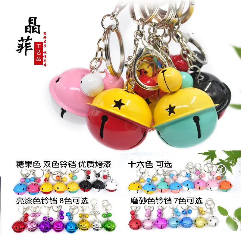 Cute and fashionable bell keychain, double-color metal enamel bell pendant, suitable for ladies' bags, car ornaments, and pet bells, pet collar bells.