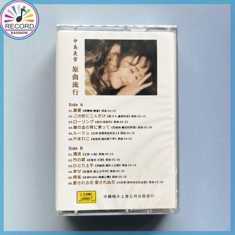 Miyuki Nakajima Selection Cassette Tape Brand New [Sealed] Original 3