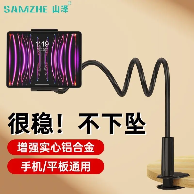Giá Đỡ Đầu Giường, Samzhe, Thích Hợp Cho Điện Thoại Di Động, IPad Và Máy Tính Bảng, Thông Dụng, Có Thể Điều Chỉnh, Thích Hợp Để Chụp Ảnh, Quay Video, Xem Trực Tiếp Và Đa Chức Năng 3