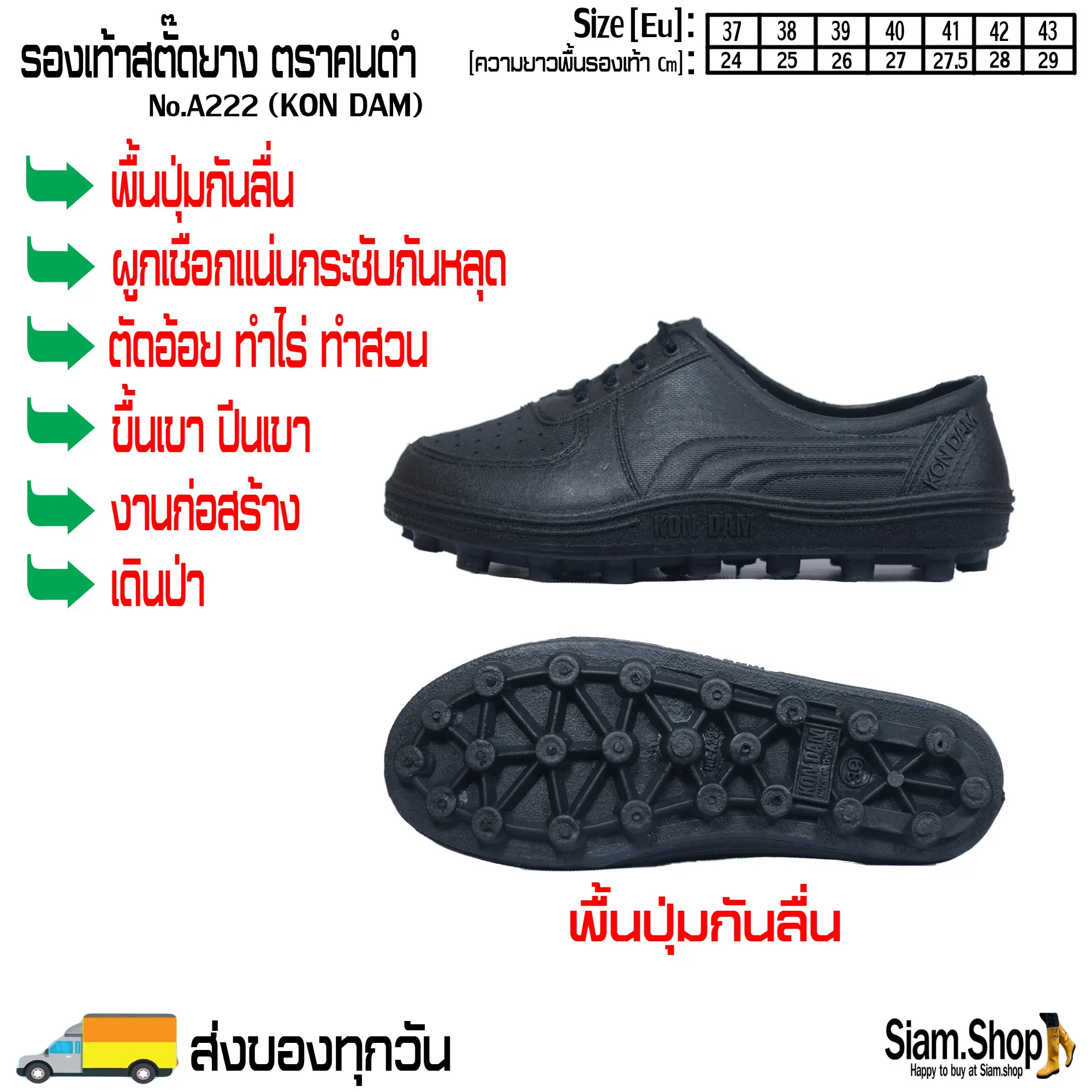 รองเท้าสตาร์ทยางตราคนดำ(KONDAM) A222 รองเท้าพื้นปุ่ม รองเท้าตัดอ้อย รองเท้าเดินป่า รองเท้าทำไรทำสวน ก่อสร้าง รองเท้าสตั๊ดดอย ปีนเขา