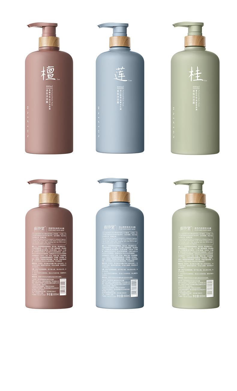 Product Introduction of Baizhen Hall Ebony Cedar Fragrance Shower Gel 8 Deep Cleansing Body Rejuvenation Shower Gel 19