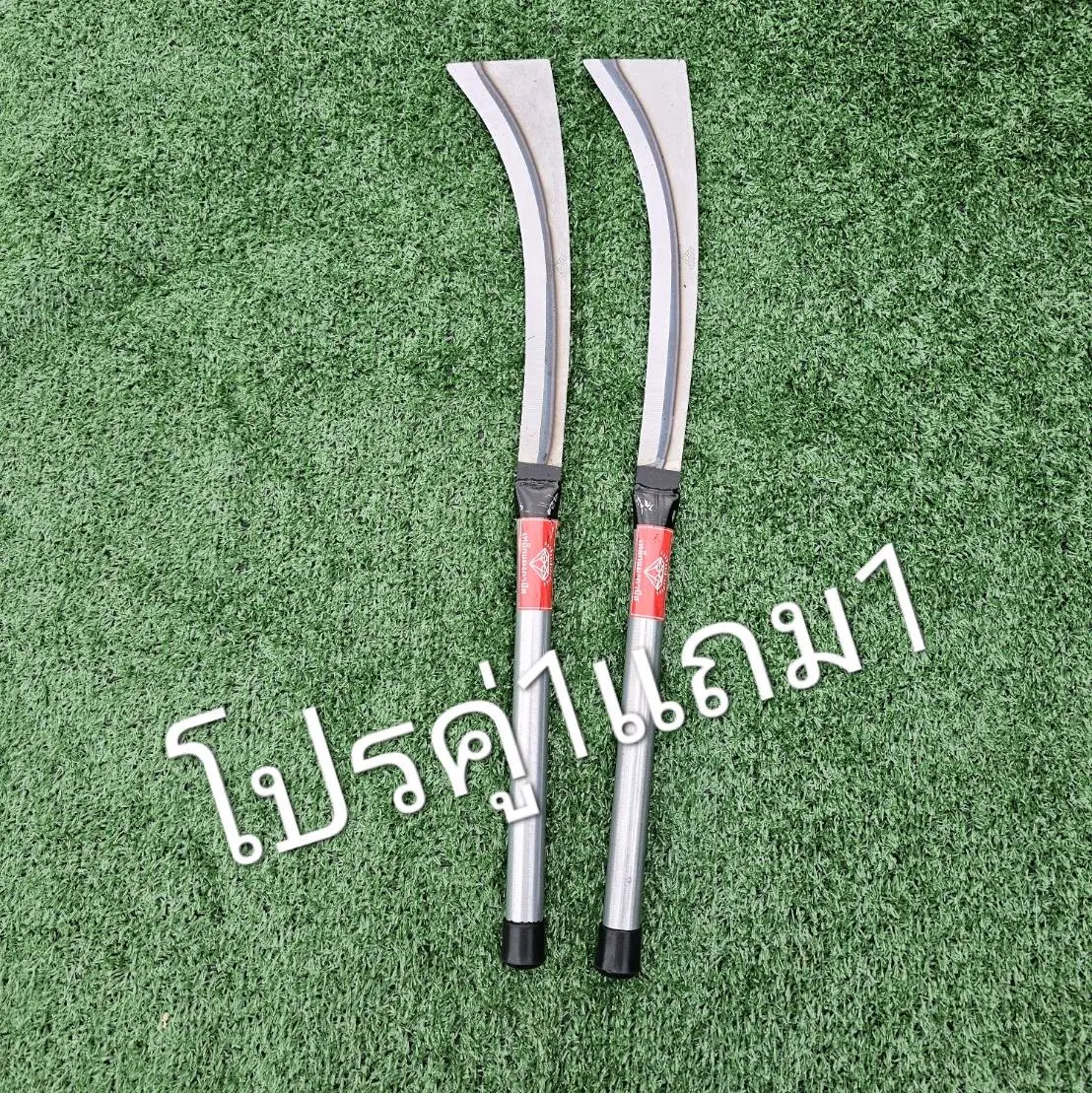 โปรคู่1แถม1 มีดตัดอ้อยตราเพชร มีดตัดอ้อย มีดสางใบอ้อย มีดตัดมัน มีดตัดลำมัน มีดอ้อยพร้อมด้าม มีดตัดอ้อยเหล็กแมงกานีส ตราเพชร ด้ามสั้น
