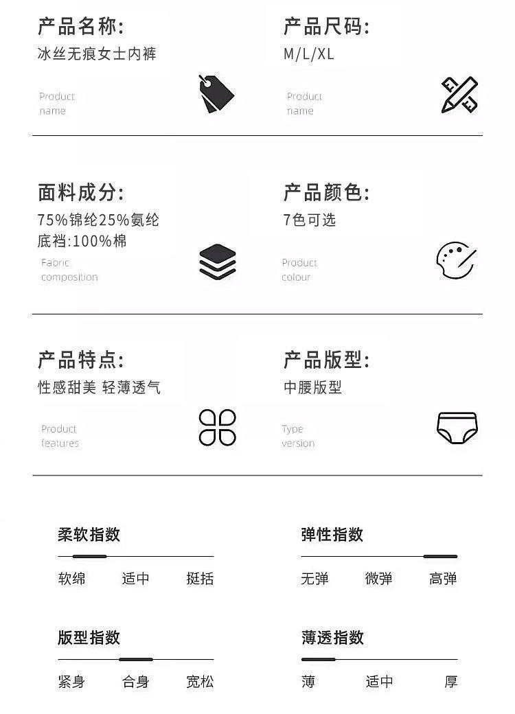 Product Introduction of Quần Lót Không Đường May, Chất Liệu Lụa Lạnh Mùa Hè, Dành Cho Nữ, Mỏng Và Nhanh Khô, Kháng Khuẩn Graphene, Phong Cách Nữ Tính Quần Lót Cạp Trung Gợi Cảm Và Gợi Cảm, Quần Đùi 15