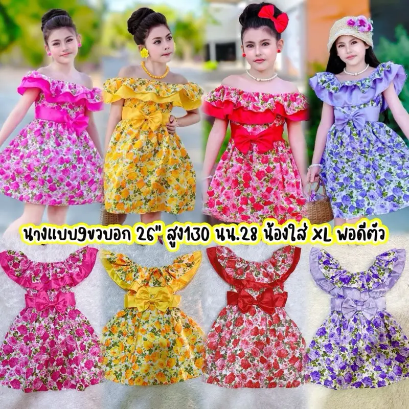 (รหัสKK)ชุดทองกวาวเด็กหญิง ชุดเดรสทองกวาว ชุดลายดอกไม้ต้อนรับซัมเมอร์ ชุดเซทลายดอกเด็กหญิง
